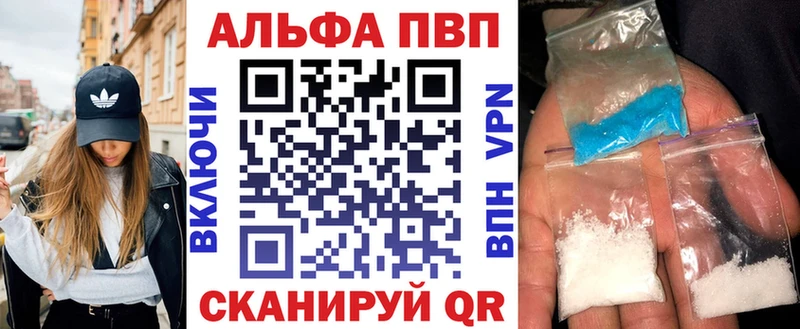 Alfa_PVP кристаллы Ворсма