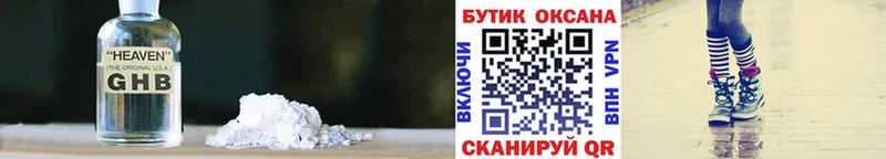 Бутират жидкий экстази продажа наркотиков shop какой сайт Ворсма