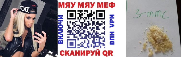 купить наркотики цена  Ворсма  Мефедрон mephedrone 