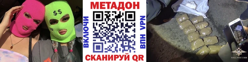 mega ССЫЛКА  Ворсма  МЕТАДОН белоснежный 